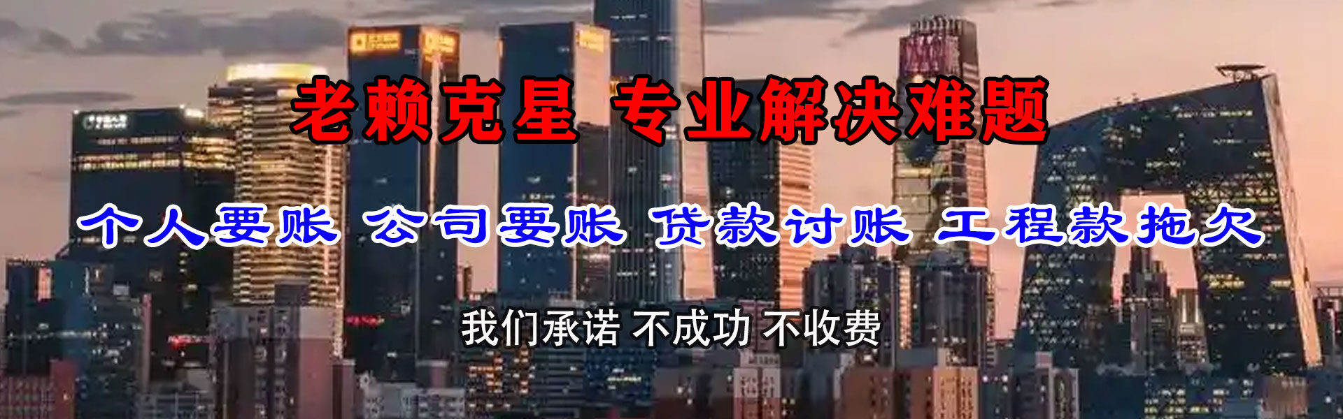 利津收债公司